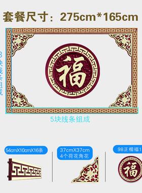 门275x165树脂影福壁墙墙圆形大字迎面农村BYZ室外院子仿古装饰套