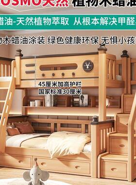 榉木上下床双层全床实儿童床高低床木小户型子母78500床上下铺木