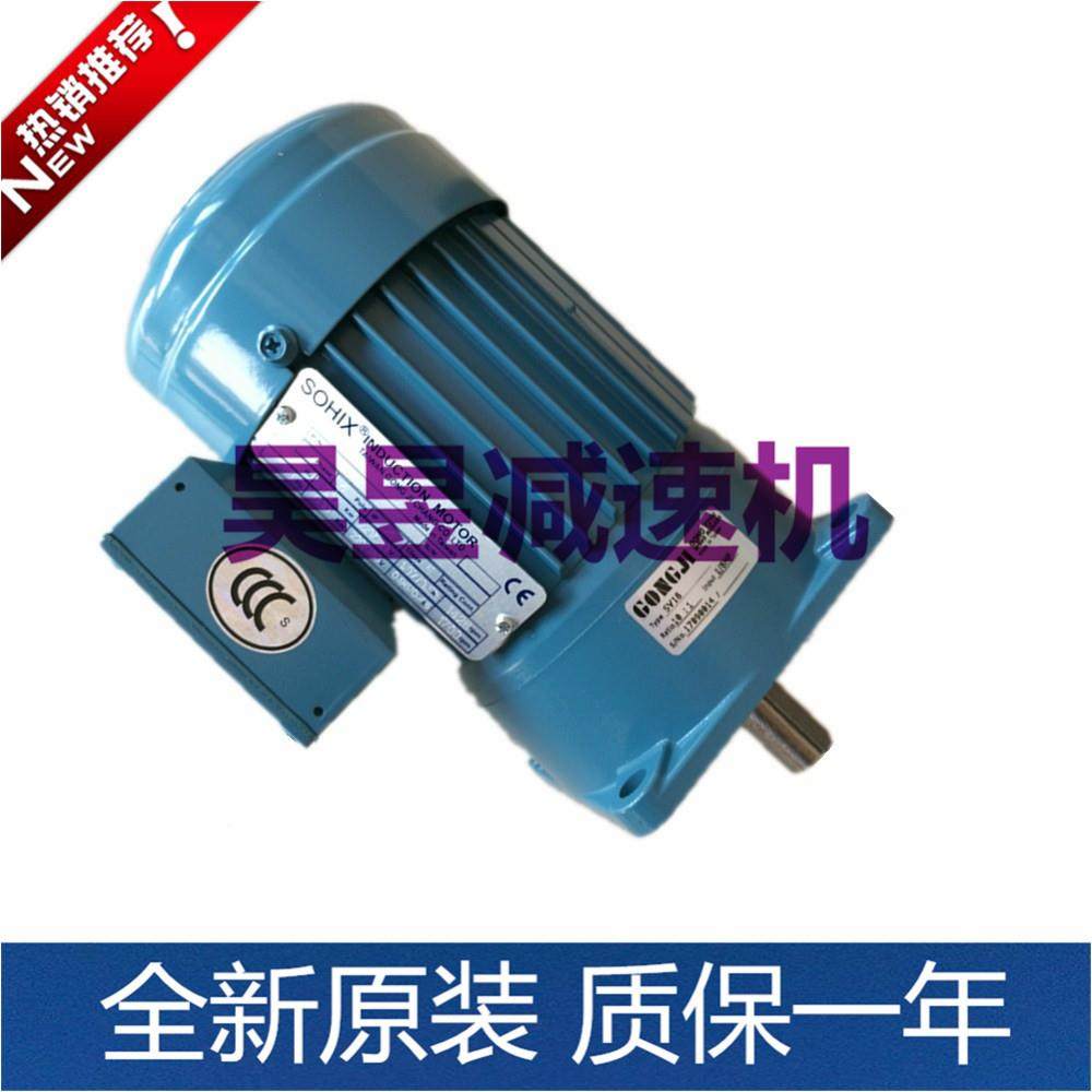 SOHIX机减床立式电机SVDRH18SVB22三相附刹车马达M3SB420齿轮速机