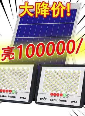 一二太阳能照明灯室外HXX庭院防雨农拖2村外户庭院205新款