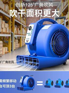 凯博面尼吹地机地吹干湿机商用MWY大功率毯地干燥厕所地板除吹风