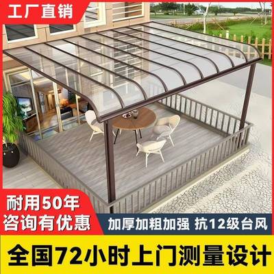 铝合金棚户外防雨遮棚家用别墅屋阳檐阳台台小院子阳光棚雨UFI雨