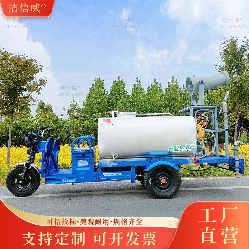 不锈钢洒水车除尘消毒工地电动三轮喷水车不锈钢洒水车