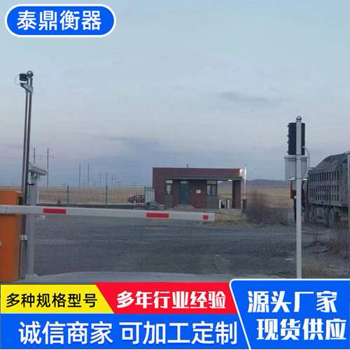 物流市场货场无人值守称重系统数字电子智能称重智能无人值守地磅