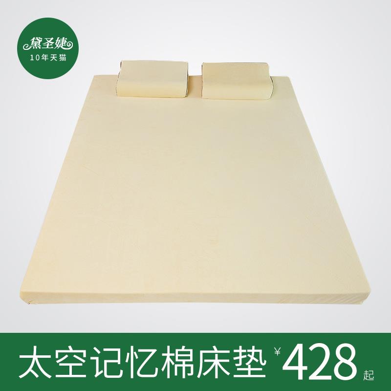 9V7T太空慢回弹记忆棉床垫学生宿舍加厚榻榻米海绵垫子软订