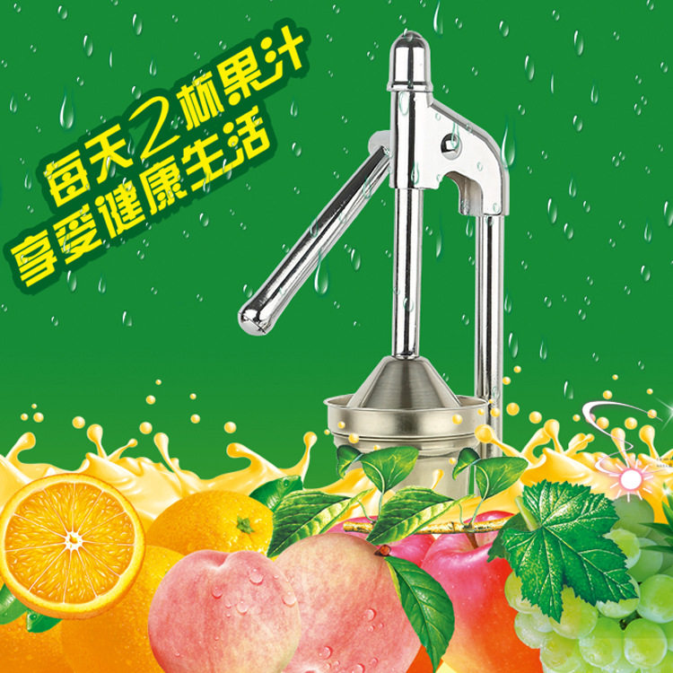 不锈钢榨汁机酒店厨房工具压汁器便捷式多功能橙汁家用压汁机