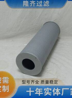 CZX-63*10滤油车滤芯液压精滤芯玻纤滤材互换黎明滤芯