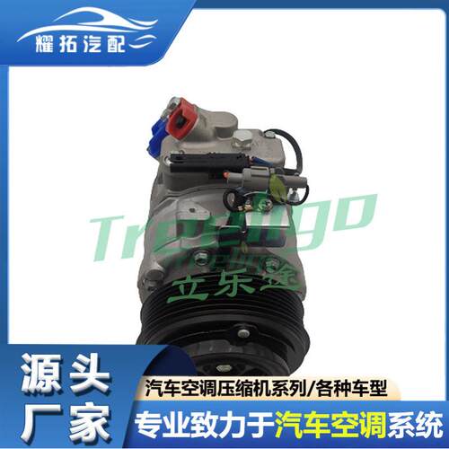 适用宝马F07N/F10/F10N/F11/F11N/F12压缩机DCP05096447160-4100