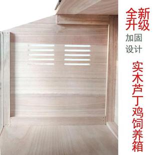 芦丁鸡饲养箱套育雏养殖木箱子仓鼠房子实木恒温造景大别墅厂