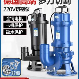 污水泵220v切割式抽粪泥浆潜水泵家用小型排污泵化粪池抽水切割泵