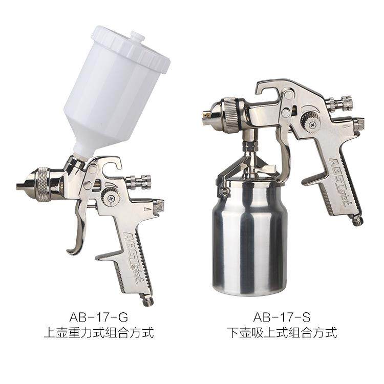油漆喷枪ABST喷枪AB-17上下壶不锈钢手动喷枪汽车家具面漆喷枪