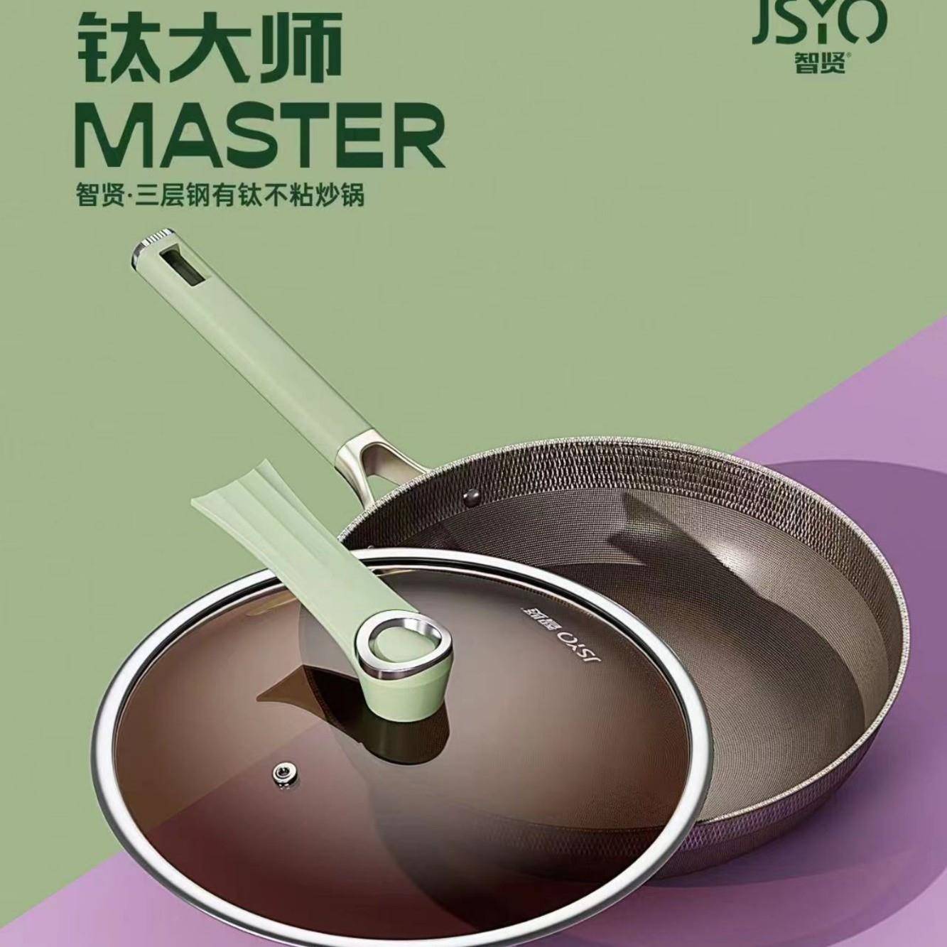 智贤钛大师炒锅不粘煎锅家用平底锅无烟炒菜锅厨具锅具通用炉具