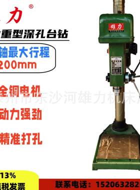 Z4132L深孔台钻钻孔深度200mm钻床高速重型Z4132-200深孔钻孔机