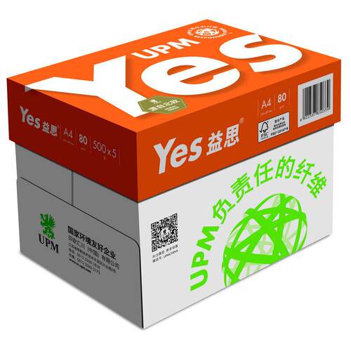 UPM橙益思A4复印纸办公用纸白纸打印纸70g80g草稿纸