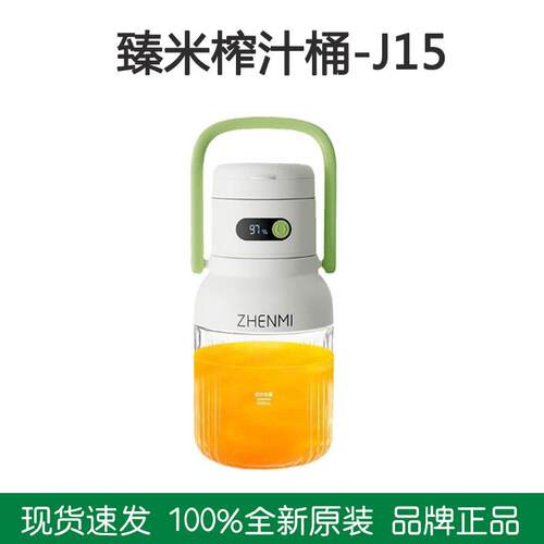 臻米榨汁杯家用电量数显大容量无线小型便携榨汁机炸果汁机可碎冰