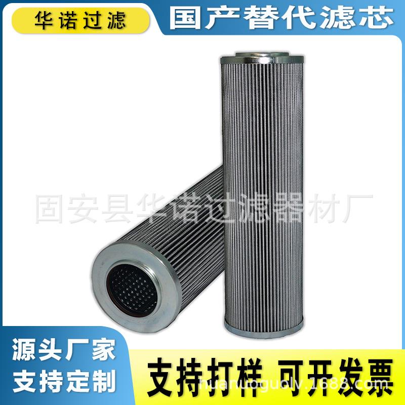 替代颇尔液压油箱注浆泵滤芯HC8900FDT16Z液压油滤芯HC8900FDN26Z