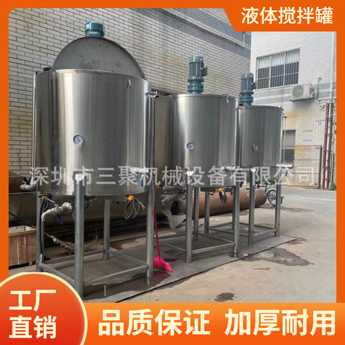 液体搅拌机厂家不锈钢胶水混合机固液混合加热拌料罐50L-15吨可选