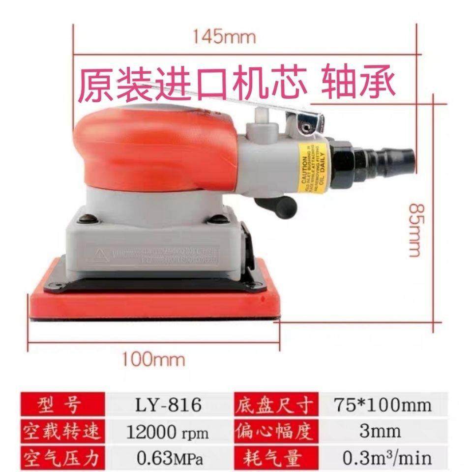 75X100mm方头干磨机,进口机芯。买500张砂纸赠送干磨机一台。
