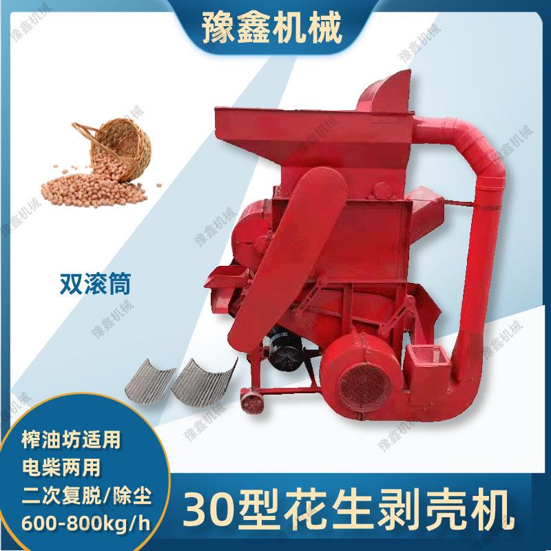 榨油坊花生剥壳机电动长果脱粒机花生去皮脱壳复脱式30型