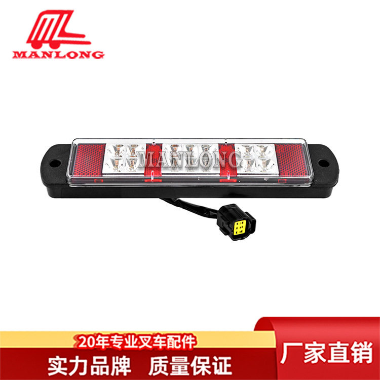 叉车后尾灯LED24V安装距250适用HMK6芯插头线长100B8630013-A