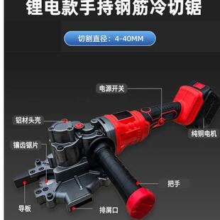 大功率手持冷切锯螺纹钢筋切断机金属方钢管切割机神器螺杆剪断器