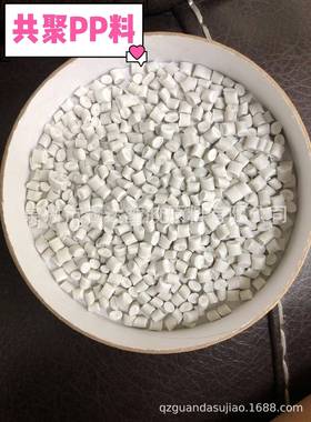 福建龙岩自产供应黑色PP再生塑料PP再生造粒塑料白色PP再生塑