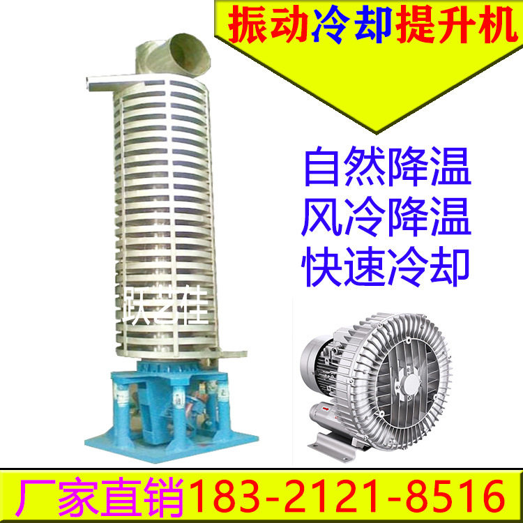 母胶粒水循环提升机水冷夹套降温输送风冷水冷输送设备粉体冷却机