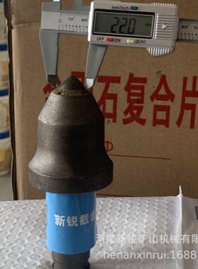 新锐矿用采煤机掘进机配件U84160截齿22合金截齿齿座齿套钻探包邮