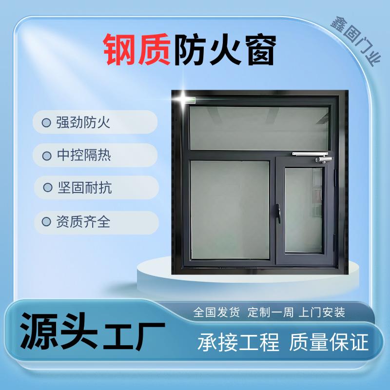 防火窗直销甲级乙级钢制不锈钢固定防火窗活动防火窗防火隔断