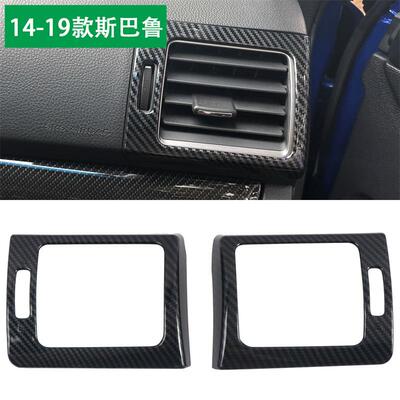 适用于斯巴鲁WRXSti内饰改装侧出风口装饰框配件2014-2021款