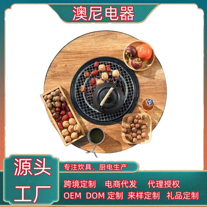 工厂围炉煮茶桌子露营便携无烟烧烤炉家用野餐碳火烤炉室内取暖炉