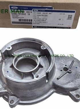HF35HF45HF55适用于福特变速箱油泵底座支架DG9Z-7A130-DHF35