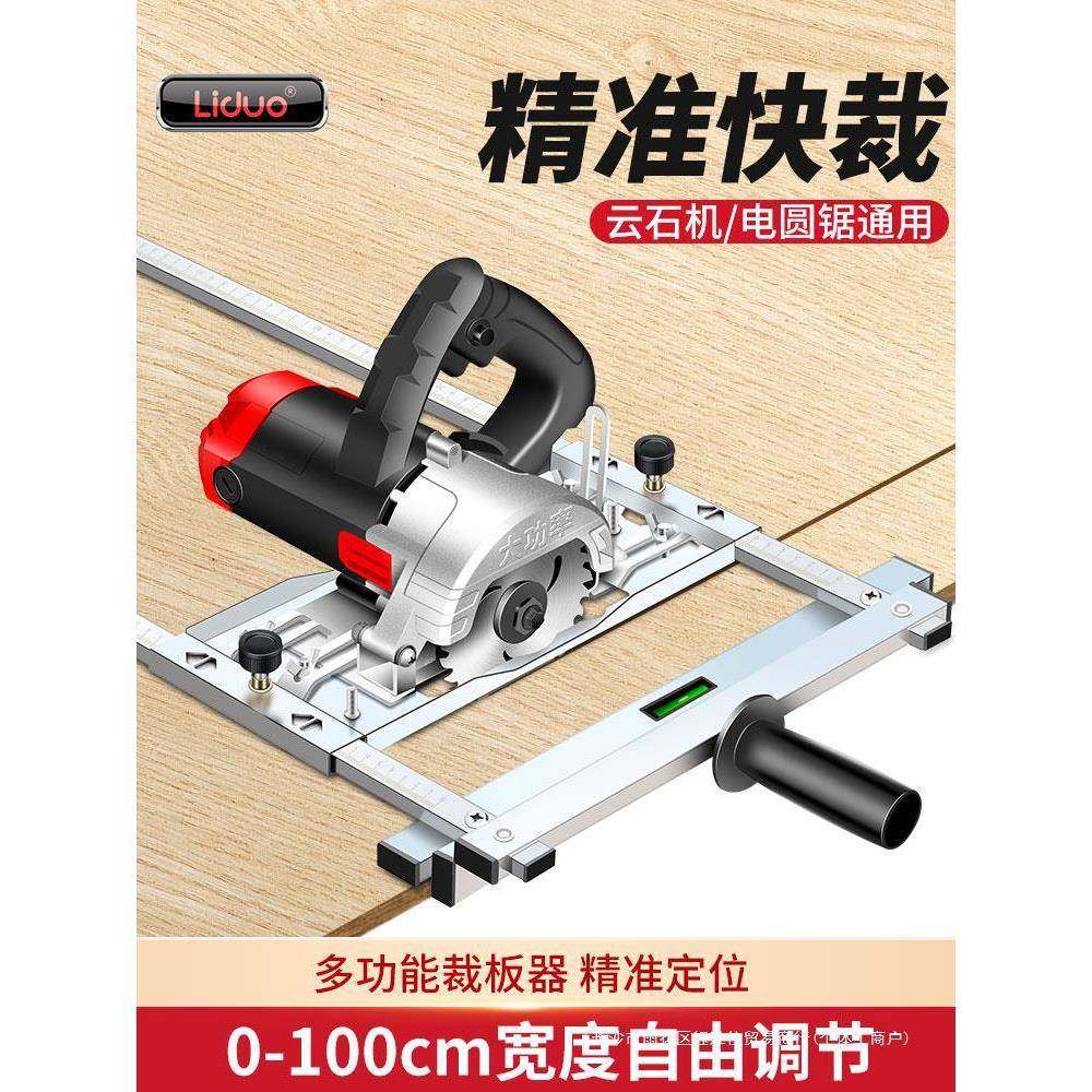 圆锯手提锯多功能裁板神器云石机木工小型切割机底板改装支架靠山