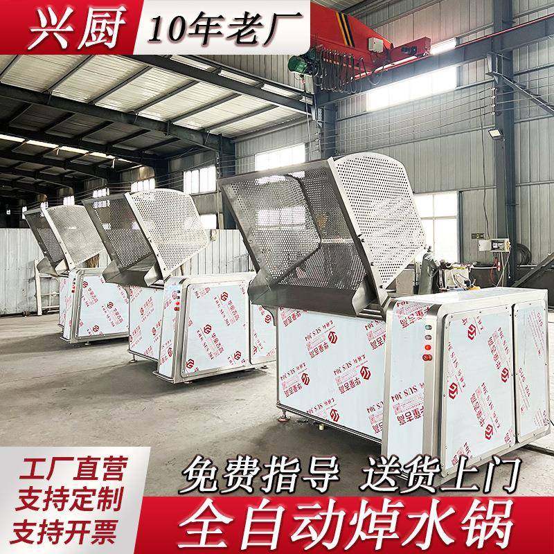 全自动焯水锅海鲜去腥自动翻转出料蔬菜漂烫锅蒸汽加热焯水锅,纺织面料/辅料/配套,纺织机械配件,淘宝优惠券,粉丝福利购,淘宝优惠卷