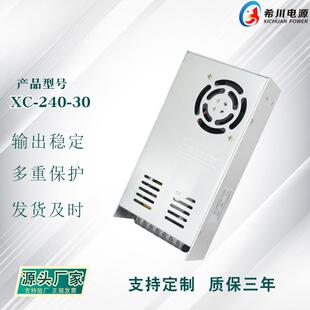 开关电源30V8A240W全电压220V转直流30V直销机械设备电源