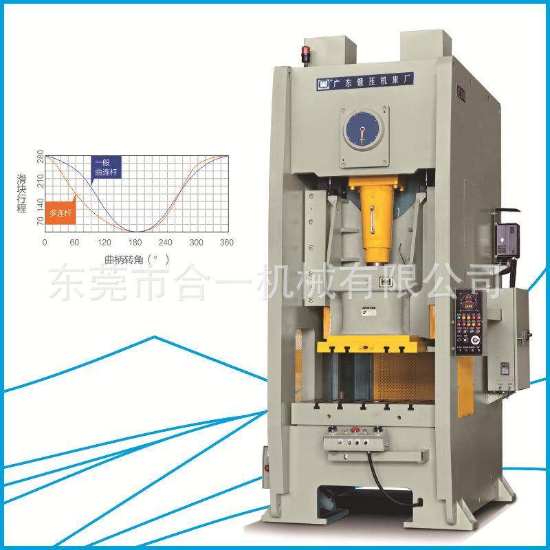 广锻压力机、G1L闭式单点多连杆压力机、广东锻压冲床