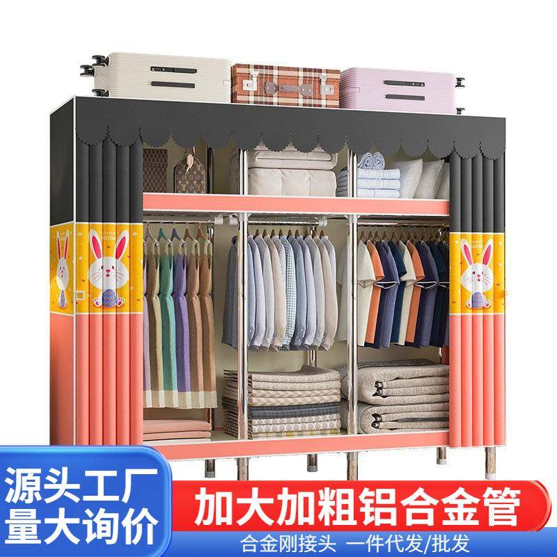 简易衣柜加粗加固合金接口布衣柜简约组装收纳整理衣橱