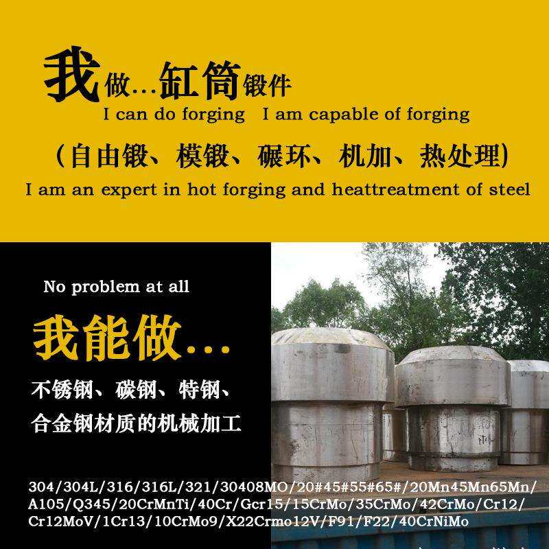 42CrMo锻造缸筒大型油缸管件筒椎自由锻毛坯加工