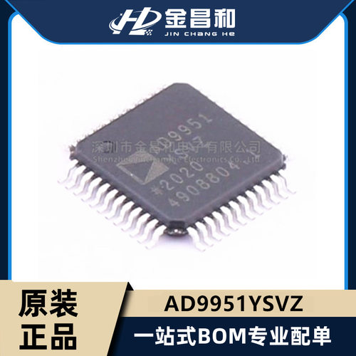 原装AD9951YSVZTQFP-48400MHz调谐32b直接数字合成DDS接口IC