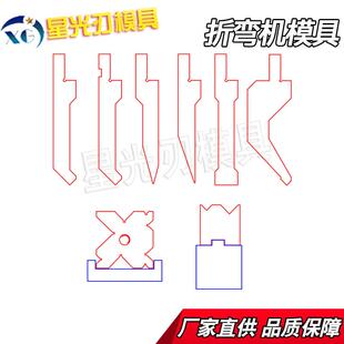 折弯机组合模具数控折弯机双折边组合模具复合压平模具