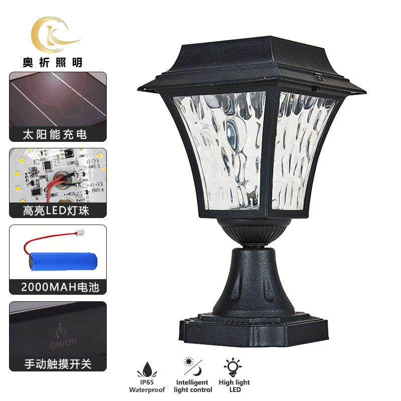 太阳能户外柱头灯庭院灯别墅门口防水铝材柱头灯围墙灯