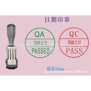 供应受控文件可调日期章作废日期印章生产日期检验合格日期印章