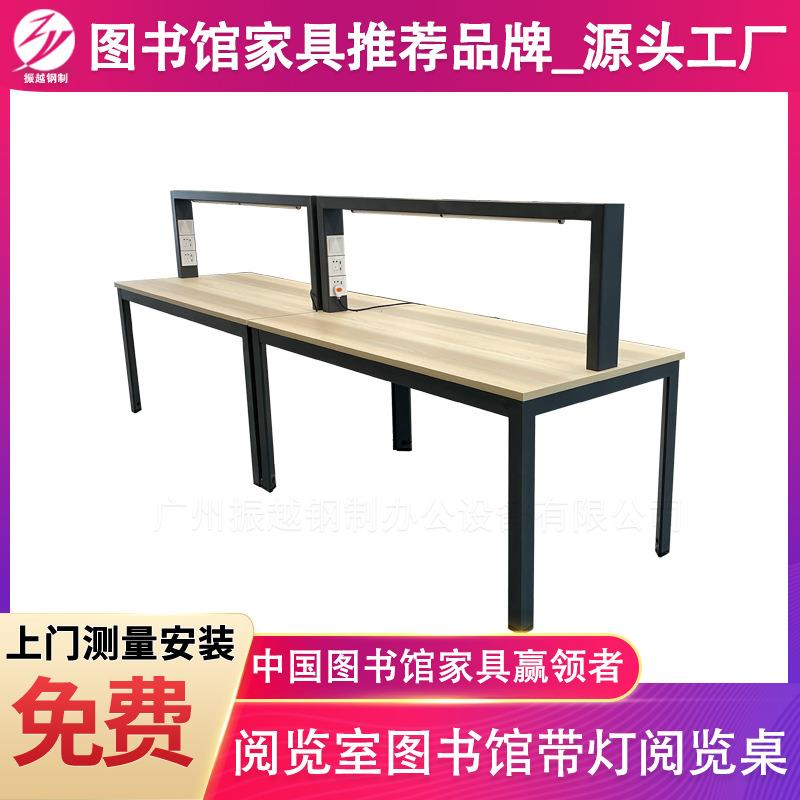 带灯阅览桌学校学生图书馆阅览室读书桌书店书籍室钢木阅读桌图片