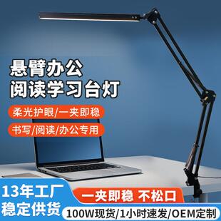 悬臂夹子灯用高级usb宿舍床头桌面阅读工作折叠台灯学习护眼