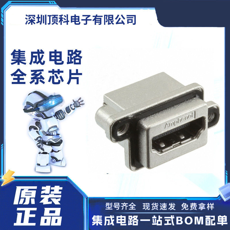 MHDRA11130连接器4针脚19插头HDMI接头水平安排通孔安装可开票