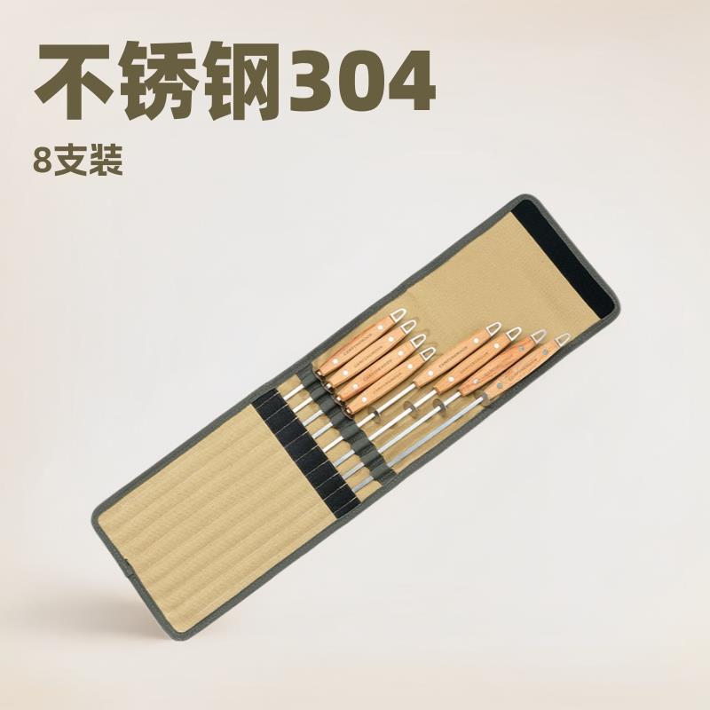 柯曼K480户外露营烧烤收纳袋8根木柄304不锈钢烧烤叉扁签烧烤签