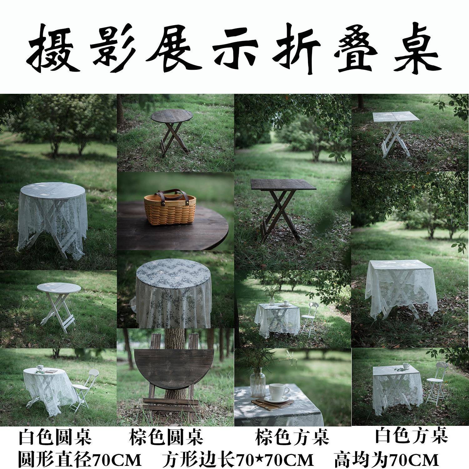 美式做旧复古橱窗展示人像内外景婚庆美食商业摄影折叠道具方桌子