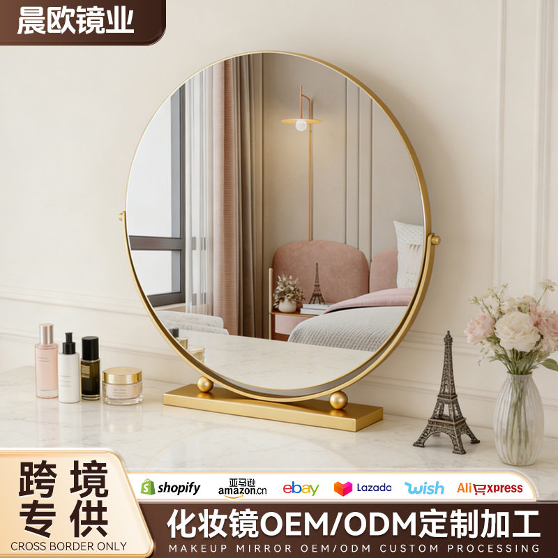 轻奢家用镜子多功能台式美妆镜化妆镜可旋转圆形桌面化妆镜子批发