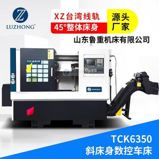 数控车床TCK6340S卧式 数控车床自动送料数控车斜床身数控车床