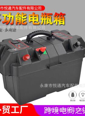 多功能电瓶箱带有USB充电器LED仪表12V点烟器户外野营电源箱